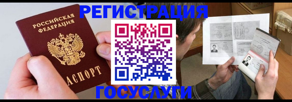 миграционный учет в Давлеканово