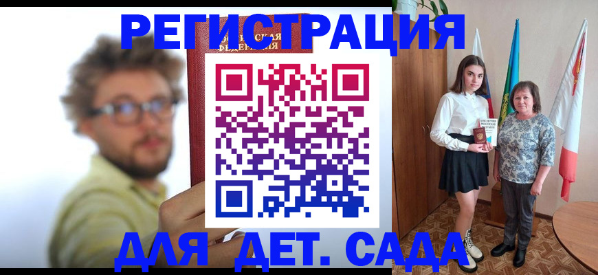 временная регистрация в квартире в Давлеканово