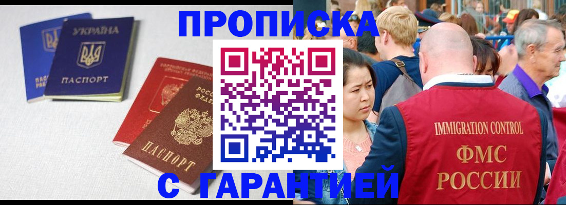 пропишу в квартире в Давлеканово